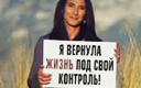 Возьмите вашу жизнь назад